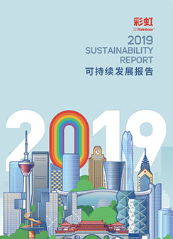 milan米兰(中国)体育官方网站集团2019可持续发展报告