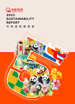 milan米兰(中国)体育官方网站集团2023可持续发展报告