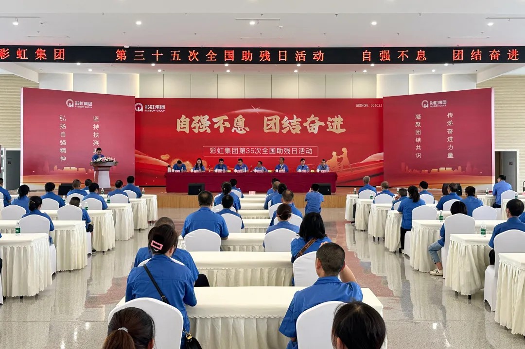 自强不息，团结奋进｜milan米兰(中国)体育官方网站集团开展第三十五次全国助残日系列活动