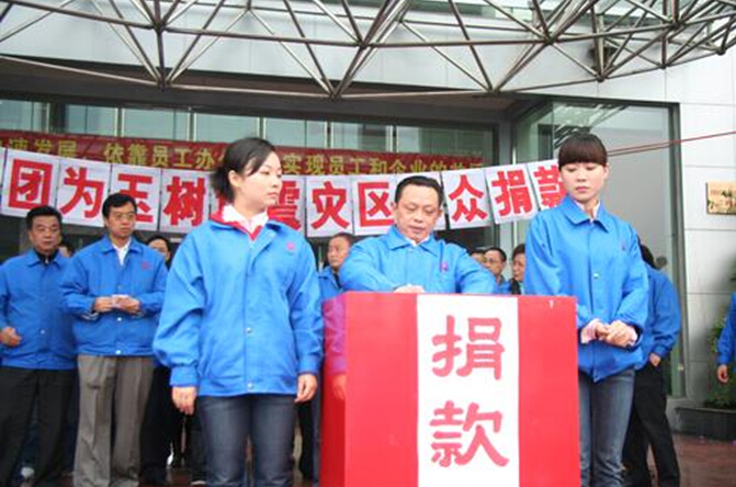 milan米兰(中国)体育官方网站集团董事长刘荣富为玉树捐款