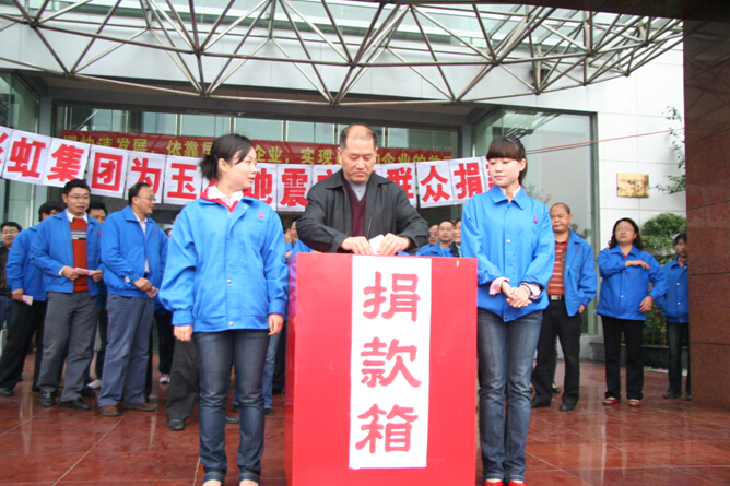milan米兰(中国)体育官方网站集团分公司为灾区捐款