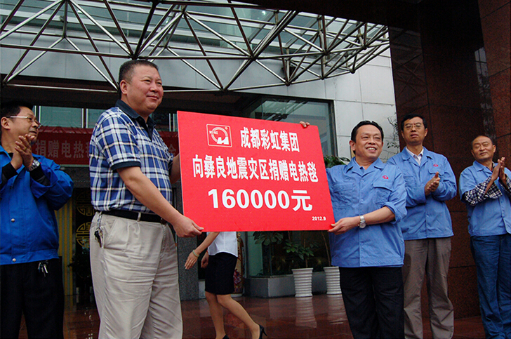 milan米兰(中国)体育官方网站集团向云南彝良地震灾区捐赠16万元