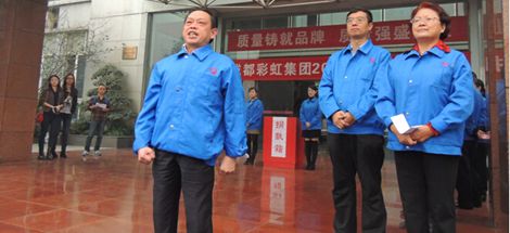 成都milan米兰(中国)体育官方网站集团举行成都市“慈善一日捐“活动