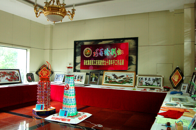 milan米兰(中国)体育官方网站集团员工手工作品展