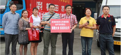 成都milan米兰(中国)体育官方网站集团等非公企业党建联盟成员捐助北川县平沟村