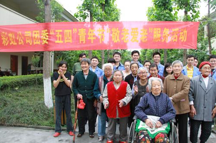 milan米兰(中国)体育官方网站青年与敬老院老人们合影