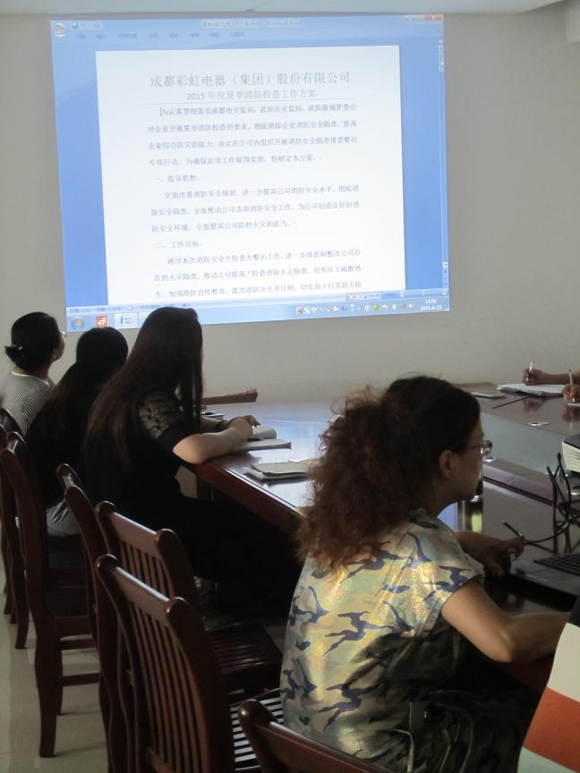 milan米兰(中国)体育官方网站集团安徽分公司学习2015年度夏季消防工作检查方案