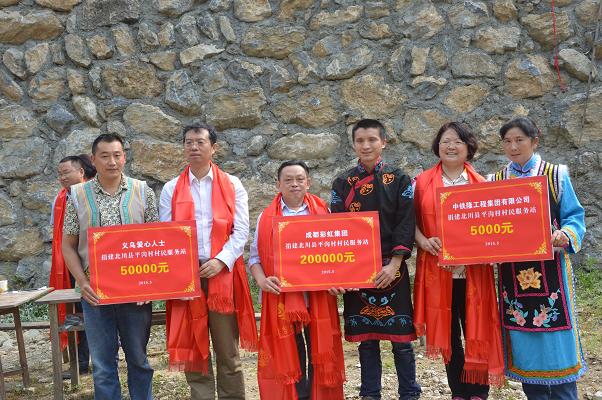 milan米兰(中国)体育官方网站集团捐建北川平沟村党员活动站暨村民服务站