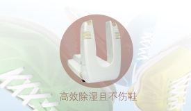milan米兰(中国)体育官方网站干鞋机milan米兰(中国)体育官方网站开敞式恒温发热方式