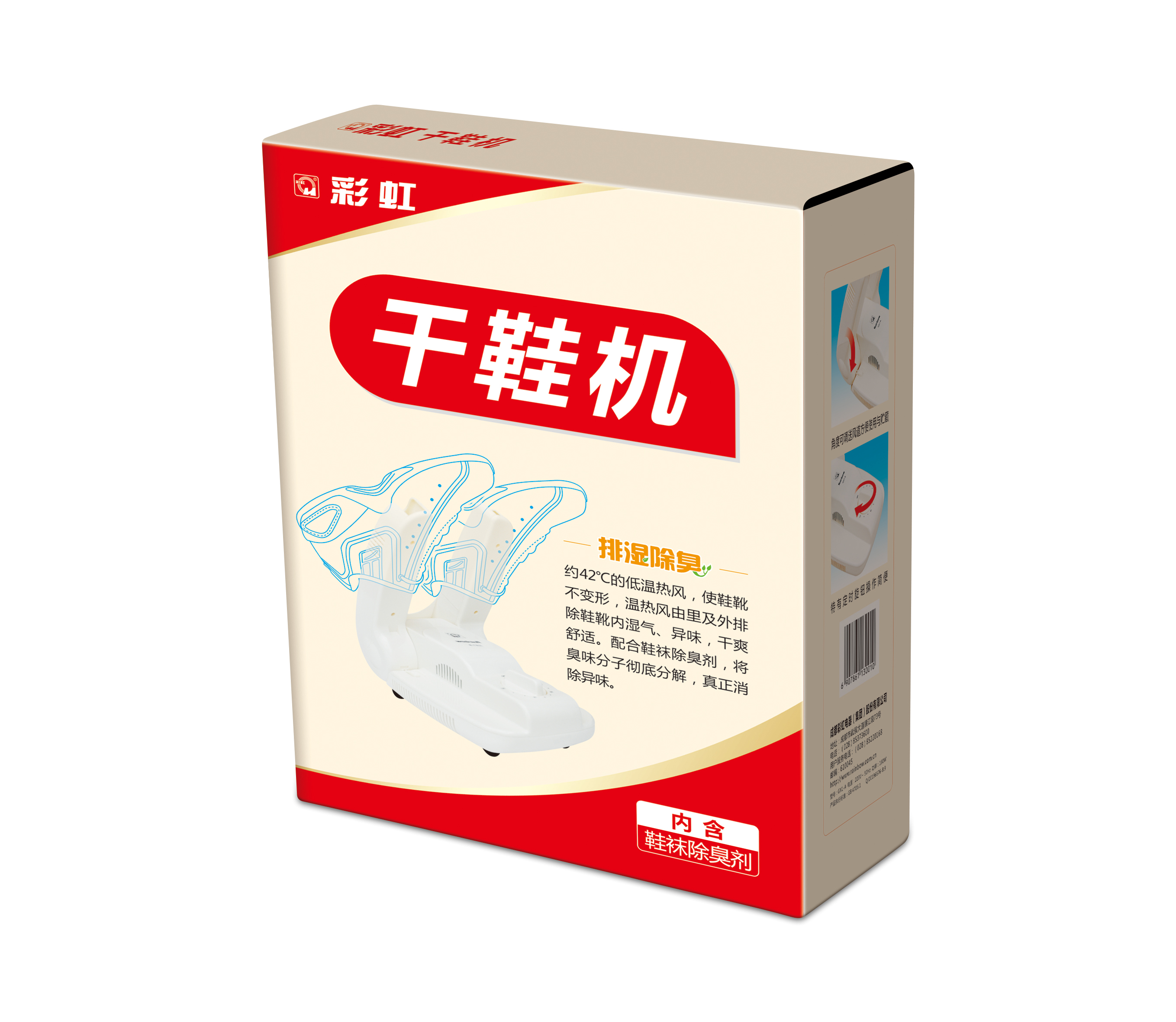 milan米兰(中国)体育官方网站干鞋机