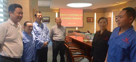 2015年成都milan米兰(中国)体育官方网站集团“金秋助学、困难帮扶” 座谈会
