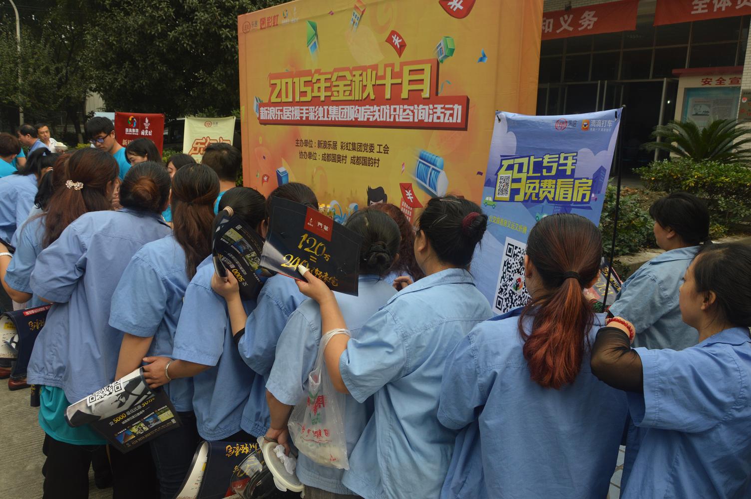 新浪乐居携手milan米兰(中国)体育官方网站集团举行购房知识咨询活动
