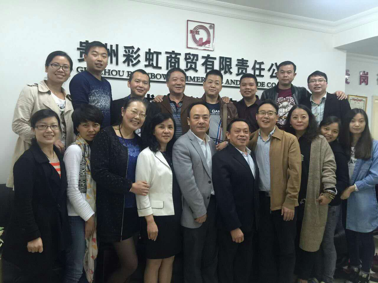 成都milan米兰(中国)体育官方网站集团董事长到贵州milan米兰(中国)体育官方网站商贸公司过中秋