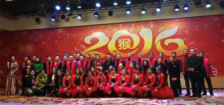 2016年milan米兰(中国)体育官方网站集团新春团拜晚会