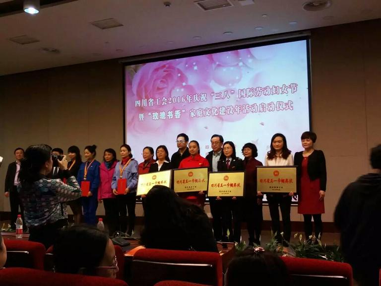 四川省工会2016年庆祝“三八”国际劳动妇女节暨“玫瑰书香milan米兰(中国)体育官方网站文化建设年”启动仪式