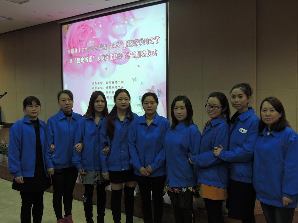 成都milan米兰(中国)体育官方网站集团女职工代表参加“玫瑰书香milan米兰(中国)体育官方网站文化建设年”启动仪式