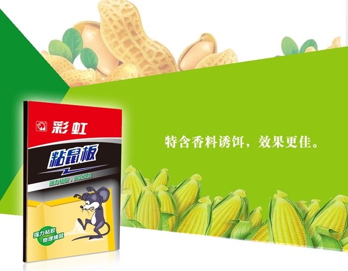  milan米兰(中国)体育官方网站粘鼠板采用含有花生香精配方诱饵的专业粘着剂，强力粘胶。
