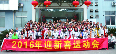 成都milan米兰(中国)体育官方网站集团分公司之泉源公司新春团拜会