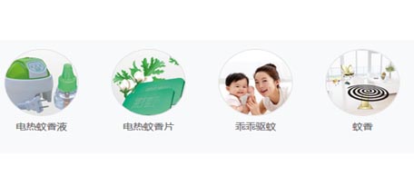 milan米兰(中国)体育官方网站夏季驱蚊系列产品