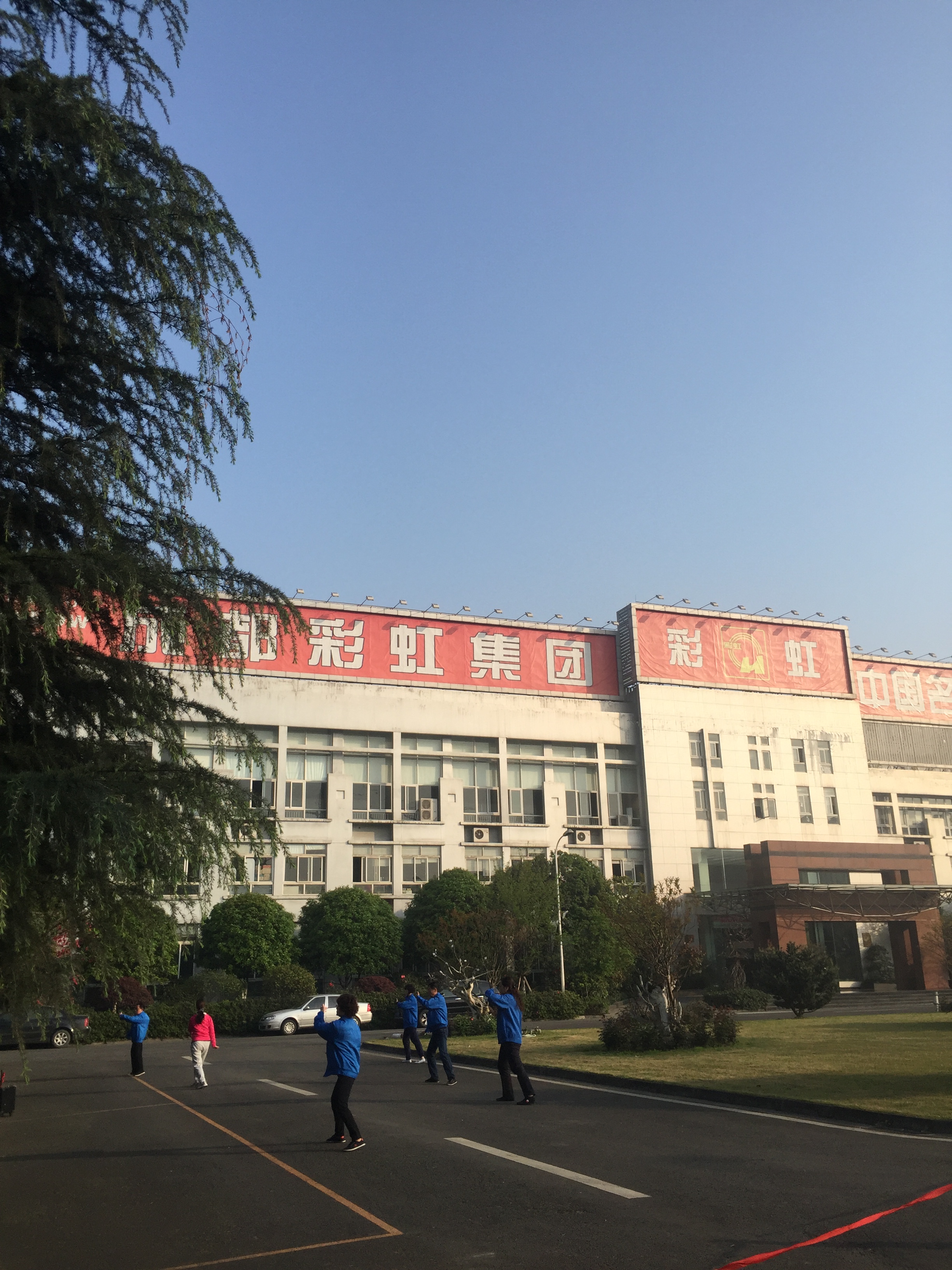 milan米兰(中国)体育官方网站人的美好清晨之太极