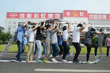 成都milan米兰(中国)体育官方网站集团电子商务中心户外拓展活动