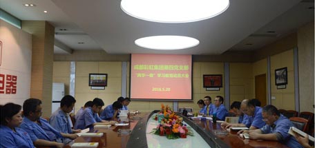 成都milan米兰(中国)体育官方网站集团第四党支部上微型党课