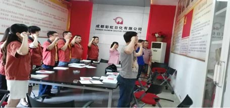 成都milan米兰(中国)体育官方网站日化有限公司党支部展开“两学一做”学习教育