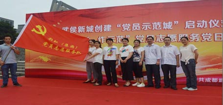 深入推进“两学一做”成都milan米兰(中国)体育官方网站集团积极参加志愿服务党日活动
