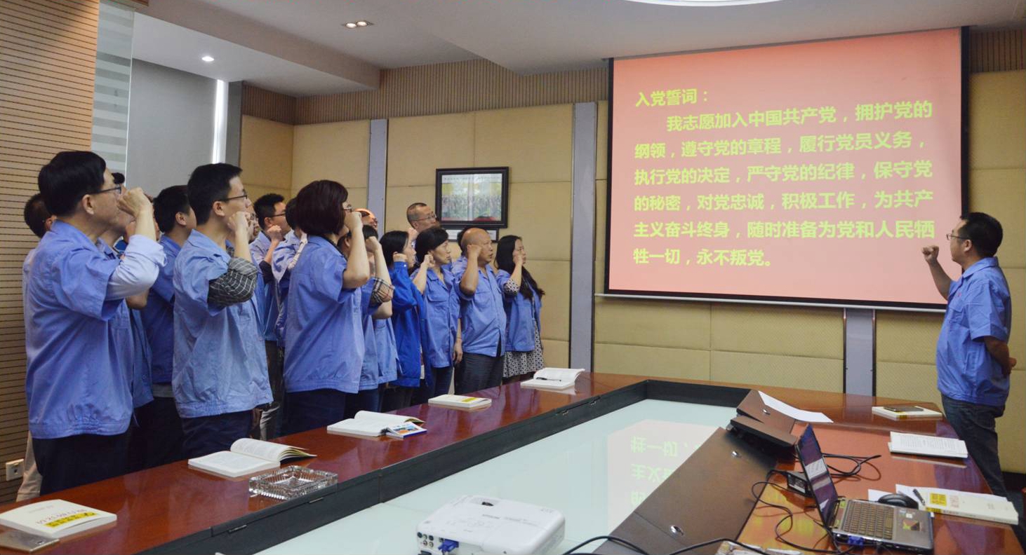 成都milan米兰(中国)体育官方网站集团第一党支部召开“两学一做”学习教育动员会