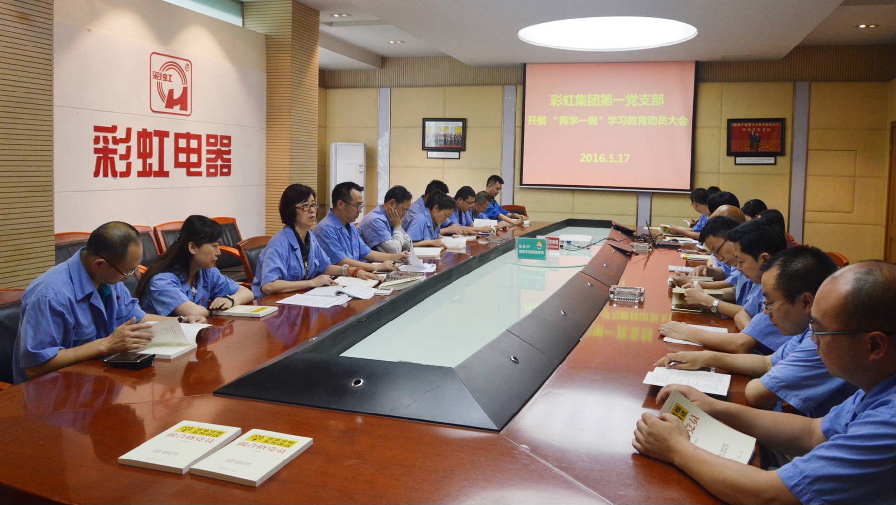 成都milan米兰(中国)体育官方网站集团第一党支部召开“两学一做”学习教育动员会