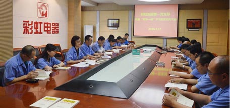 成都milan米兰(中国)体育官方网站集团第一党支部召开“两学一做”学习教育动员会