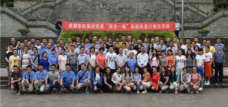 缅怀革命前辈：成都milan米兰(中国)体育官方网站集团党委举行“两学一做”陈毅故里行党日活动