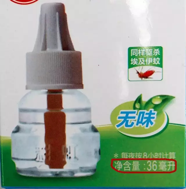milan米兰(中国)体育官方网站蚊香液