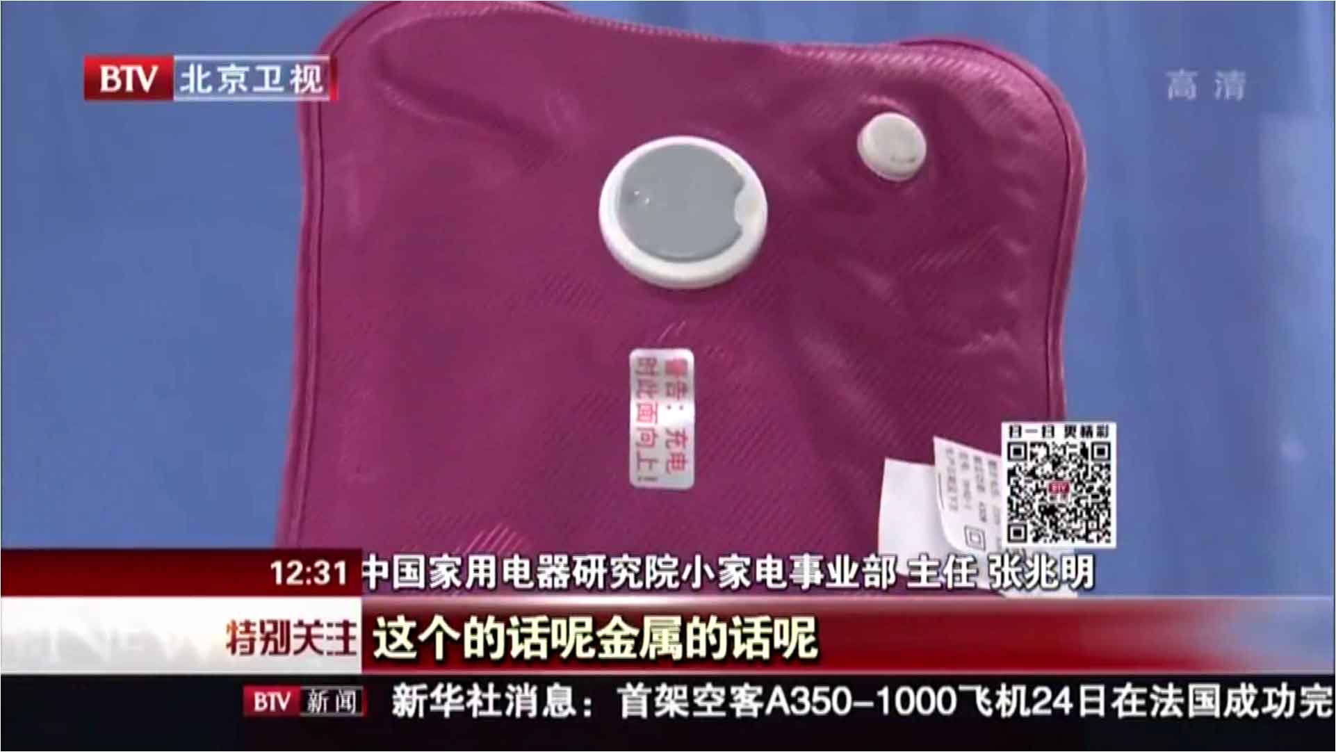 milan米兰(中国)体育官方网站暖手宝是合格产品