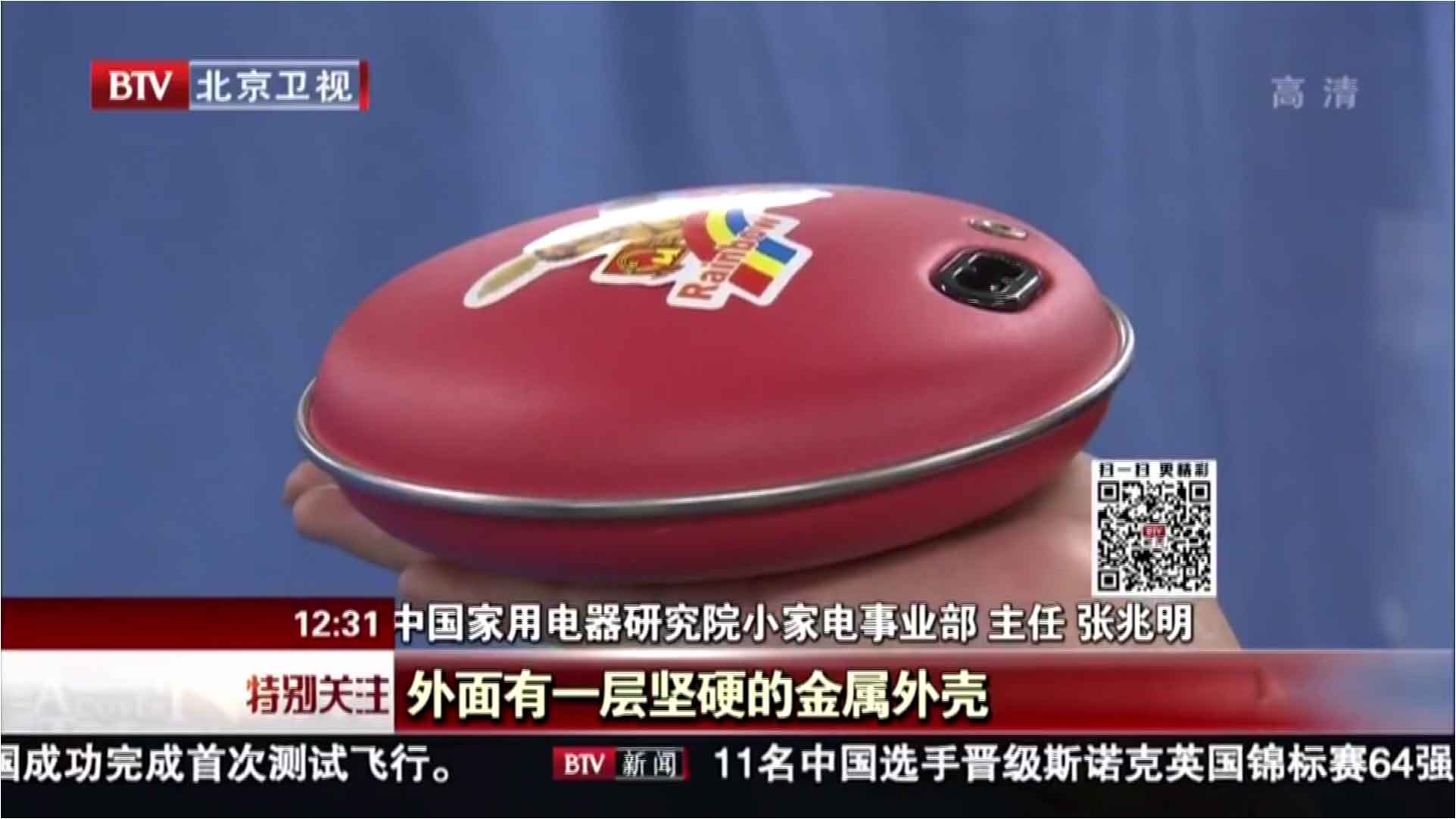 milan米兰(中国)体育官方网站暖手器是合格产品