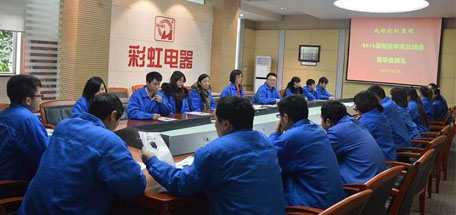 成都milan米兰(中国)体育官方网站集团2016届网络学院毕业典礼