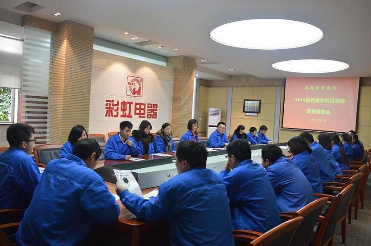 成都milan米兰(中国)体育官方网站集团2016届网络学院毕业典礼