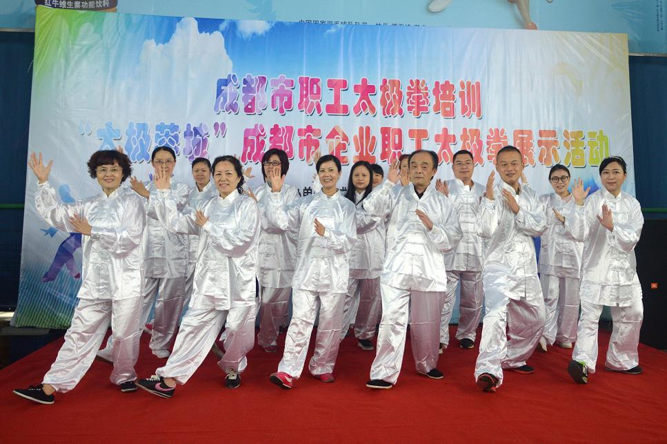 成都milan米兰(中国)体育官方网站集团太极拳爱好者参加“太极蓉城”展示活动