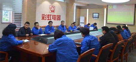 成都milan米兰(中国)体育官方网站集团党委召开2017年工作会