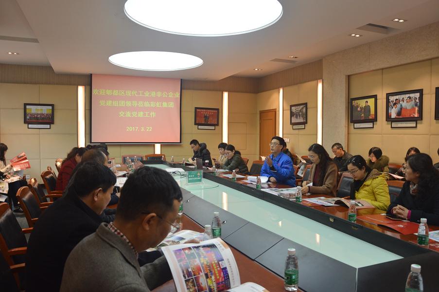 成都现代工业港非公企业党建组团到成都milan米兰(中国)体育官方网站集团交流党建工作