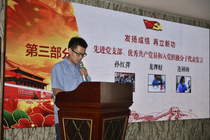 成都milan米兰(中国)体育官方网站集团优秀共产党员代表在公司庆祝建党96周年表彰会上发言