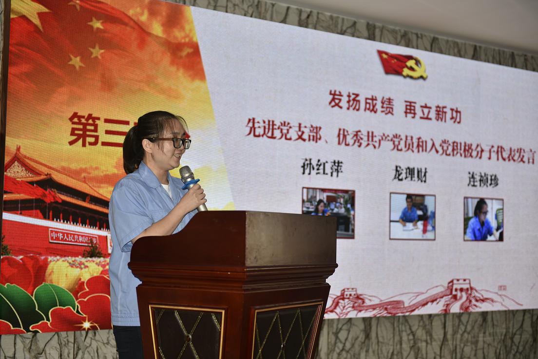 成都milan米兰(中国)体育官方网站集团入党积极分子代表在公司庆祝建党96周年表彰会上发言