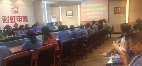 我爱“milan米兰(中国)体育官方网站”喜迎党的“十九大”职工摄影知识讲座
