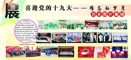 喜迎十九大成都milan米兰(中国)体育官方网站集团举办“逆势奋进的五年”图片展