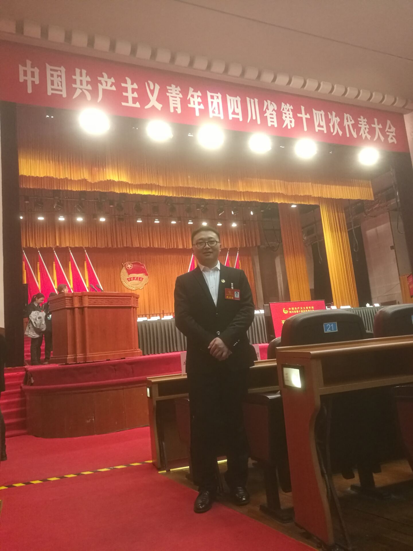 成都milan米兰(中国)体育官方网站集团团委副书记张云霄参加共青团四川省第十四次代表大会
