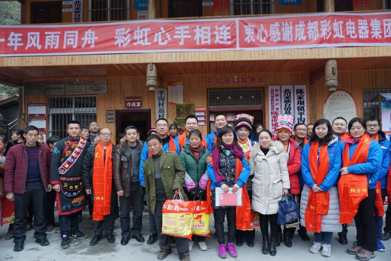 成都milan米兰(中国)体育官方网站集团党员代表与平沟村村民合影