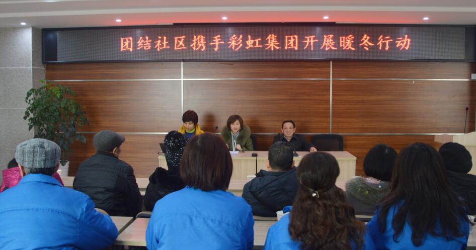 成都milan米兰(中国)体育官方网站集团开展困难群众温暖过冬活动