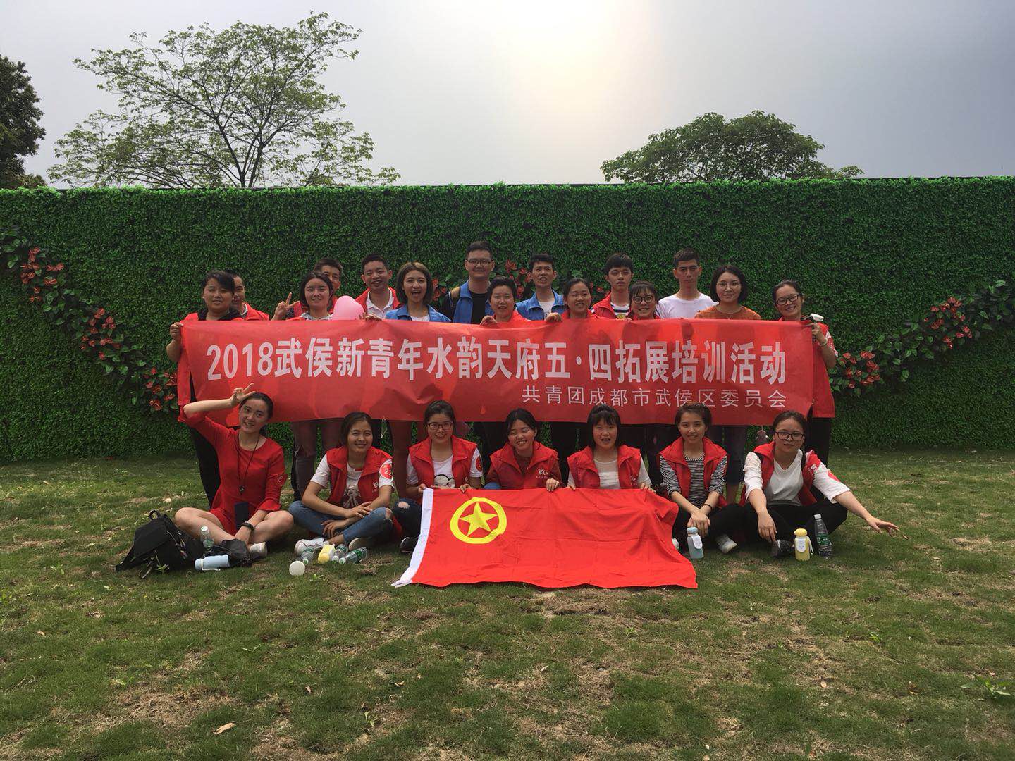 milan米兰(中国)体育官方网站公司团员参加共青团成都市武侯区委员会组织的五•四拓展活动