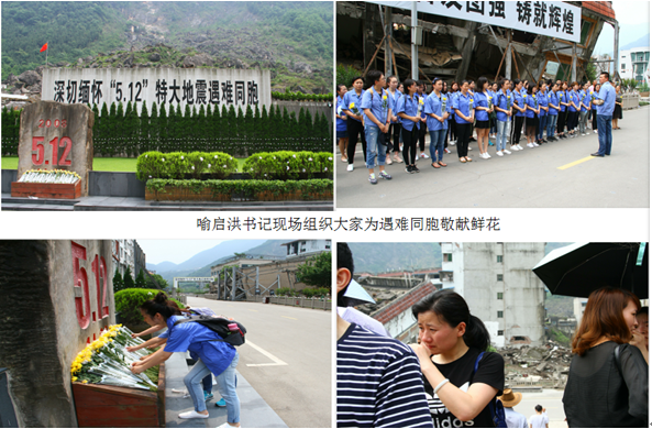 成都milan米兰(中国)体育官方网站集团营销中心、电商工作人员前往地震重灾区老北川县城悼念