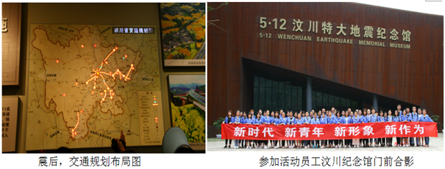 成都milan米兰(中国)体育官方网站集团营销中心、电商工作人员前往地震重灾区老北川县城悼念